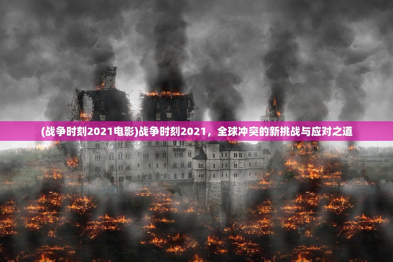 (精灵小队响亮口号大全)精灵小队，响亮口号的震撼力量