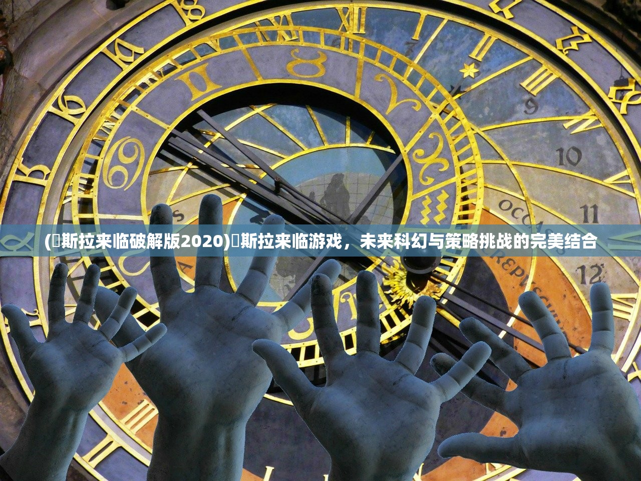 (代号sog攻略)代号高塔攻略大全，从入门到精通的游戏指南