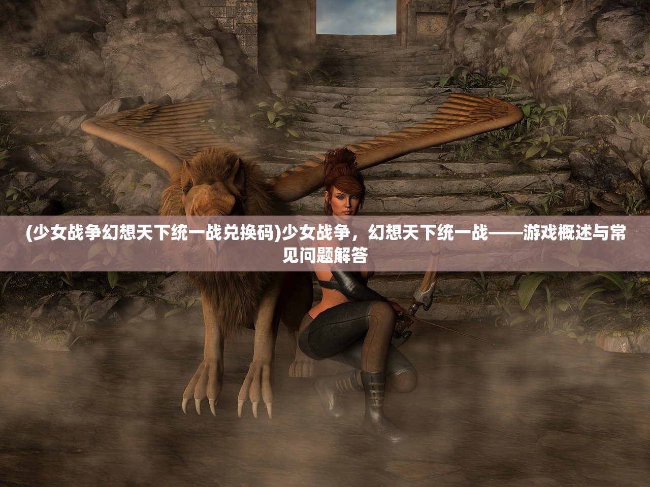 (破碎黎明2手游官网)破碎黎明2手游，曙光之战的崭新篇章