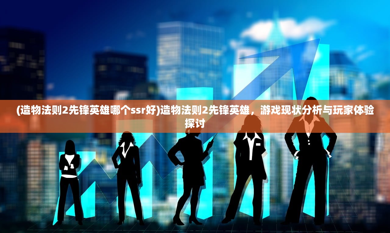 (代号角色介绍)代号境角色全图鉴，深度解析与探索
