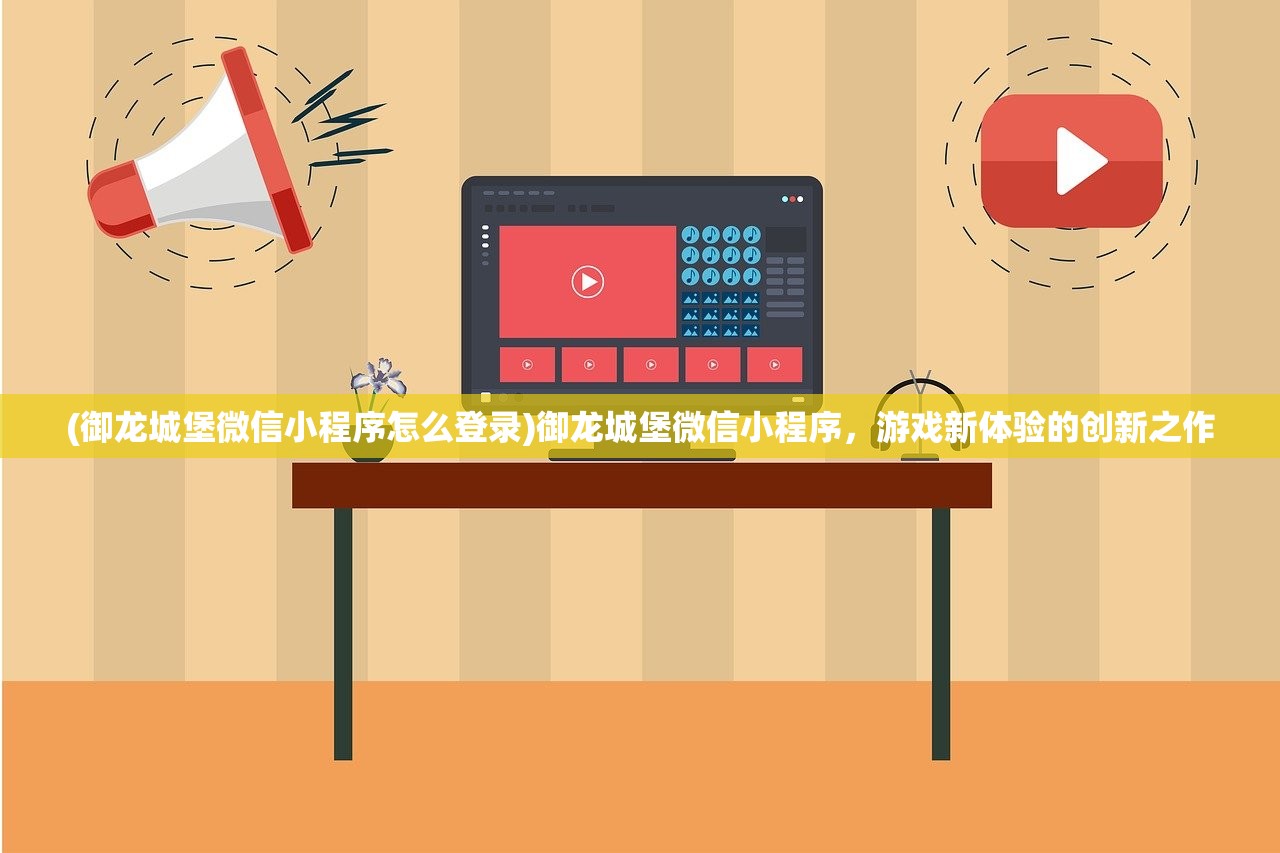 (真命游戏)真命手游邀请码是多少？详细解析及常见问题解答