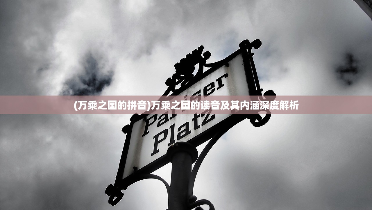 (虚空物语为什么关服)虚空物语游戏位置探寻，重温经典之作的多元体验