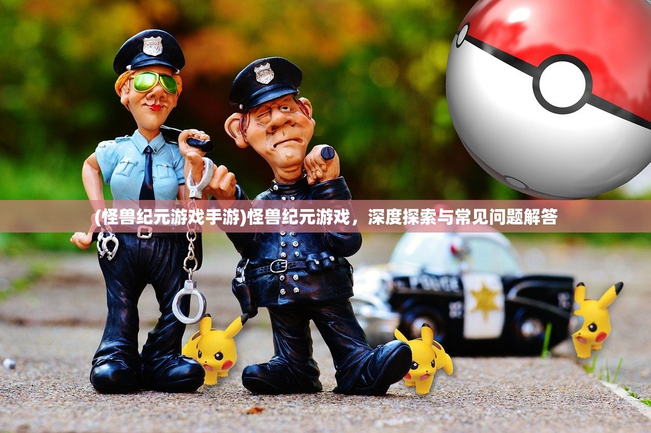 (王国保卫战7崛起下载)王国保卫战7崛起，新纪元战役的震撼与挑战