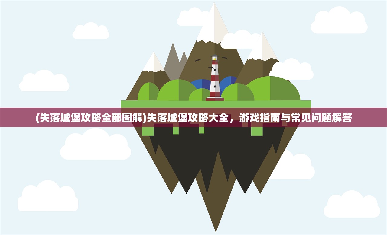 (幸存绿洲突围内购破解版)幸存绿洲突围，虫虫助手与街机的独特魅力
