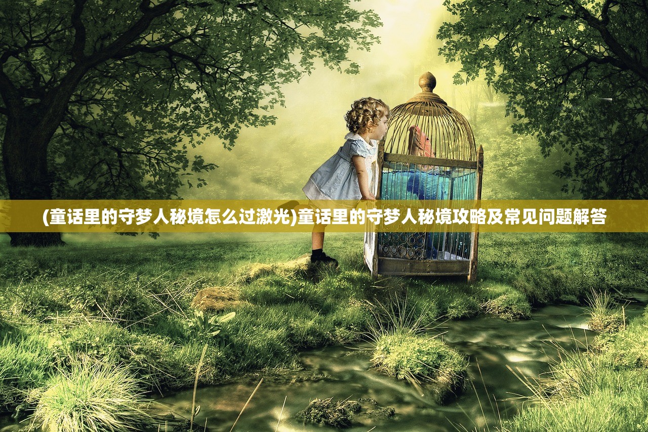 (巅峰端传奇手游发布时间表)巅峰端传奇手游发布，重塑传奇，引领手游新时代