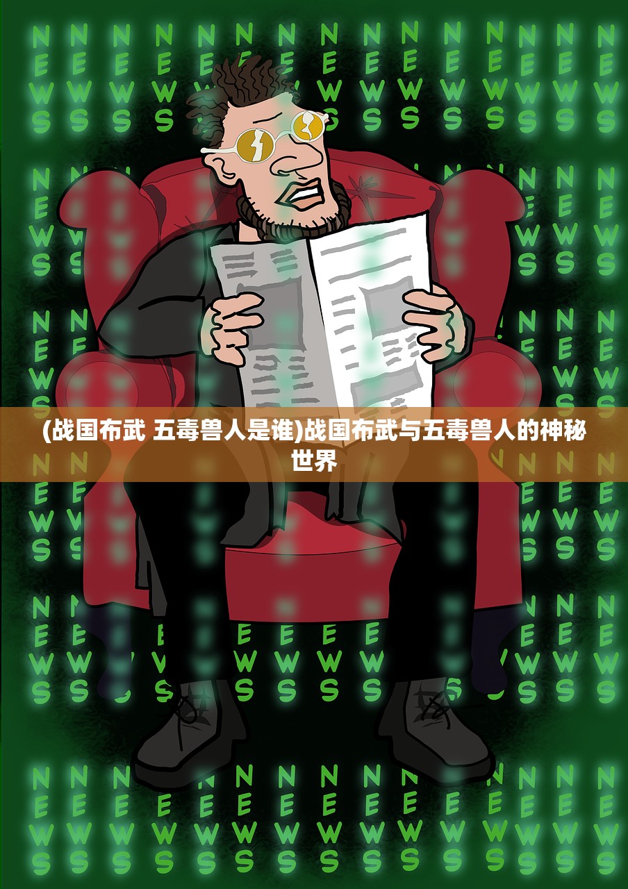 (斩妖行好不好玩)斩妖行好玩吗？深度解析游戏魅力与特色