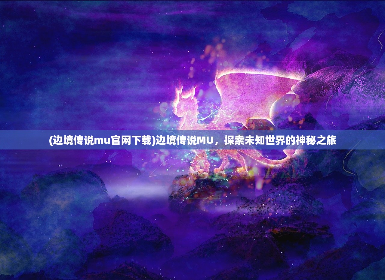 (文明与守护123)守护文明手游攻略大全及常见问题解答