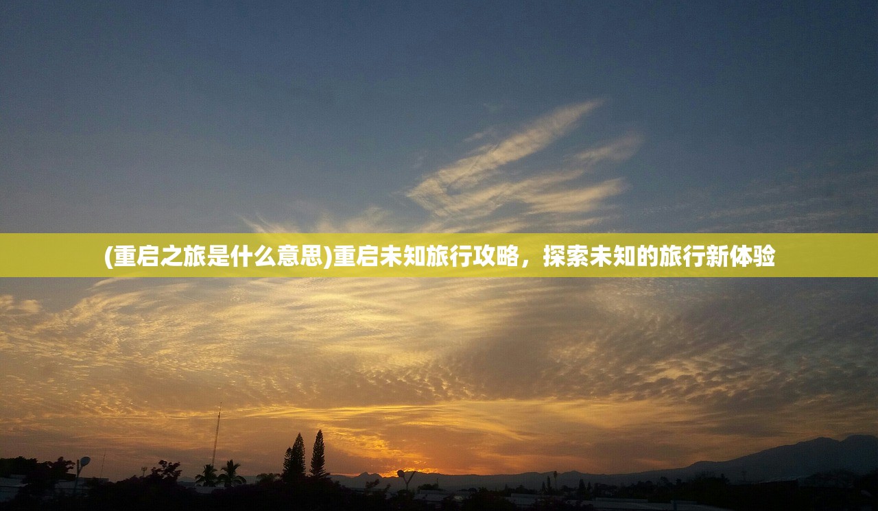 (psp魔法飞球菜单汉化版)PSP魔法飞球，奇幻与科技的完美结合