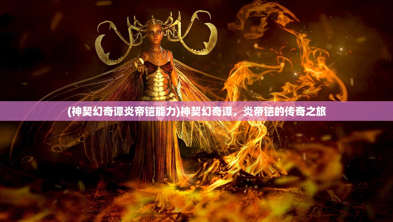 (三足鼎立是什么生肖最佳答案)三足鼎立与生肖的奇妙关联