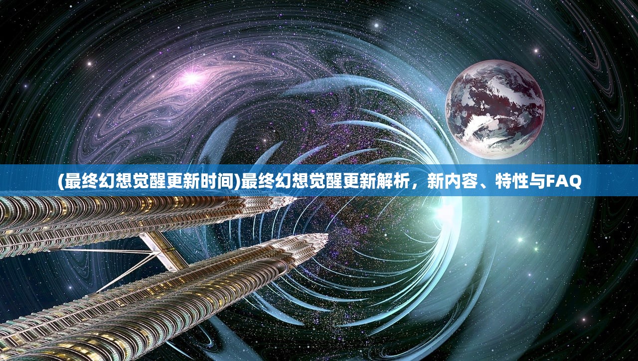 (仙域八仙图怎么用)仙域八荒纪，探寻神秘世界的奥秘与传奇