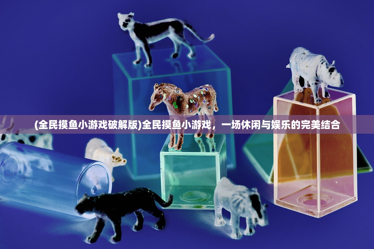 (家园21中文版无限声望下载)家园手游21中文版，深度探索与常见问题解答