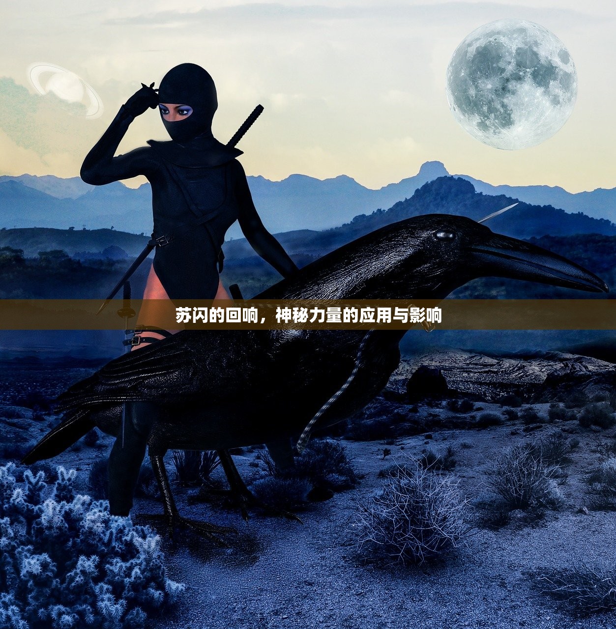 (机动战队大作战本命机师选谁好用)机动战队大作战本命机师选谁好？攻略解析与常见问答