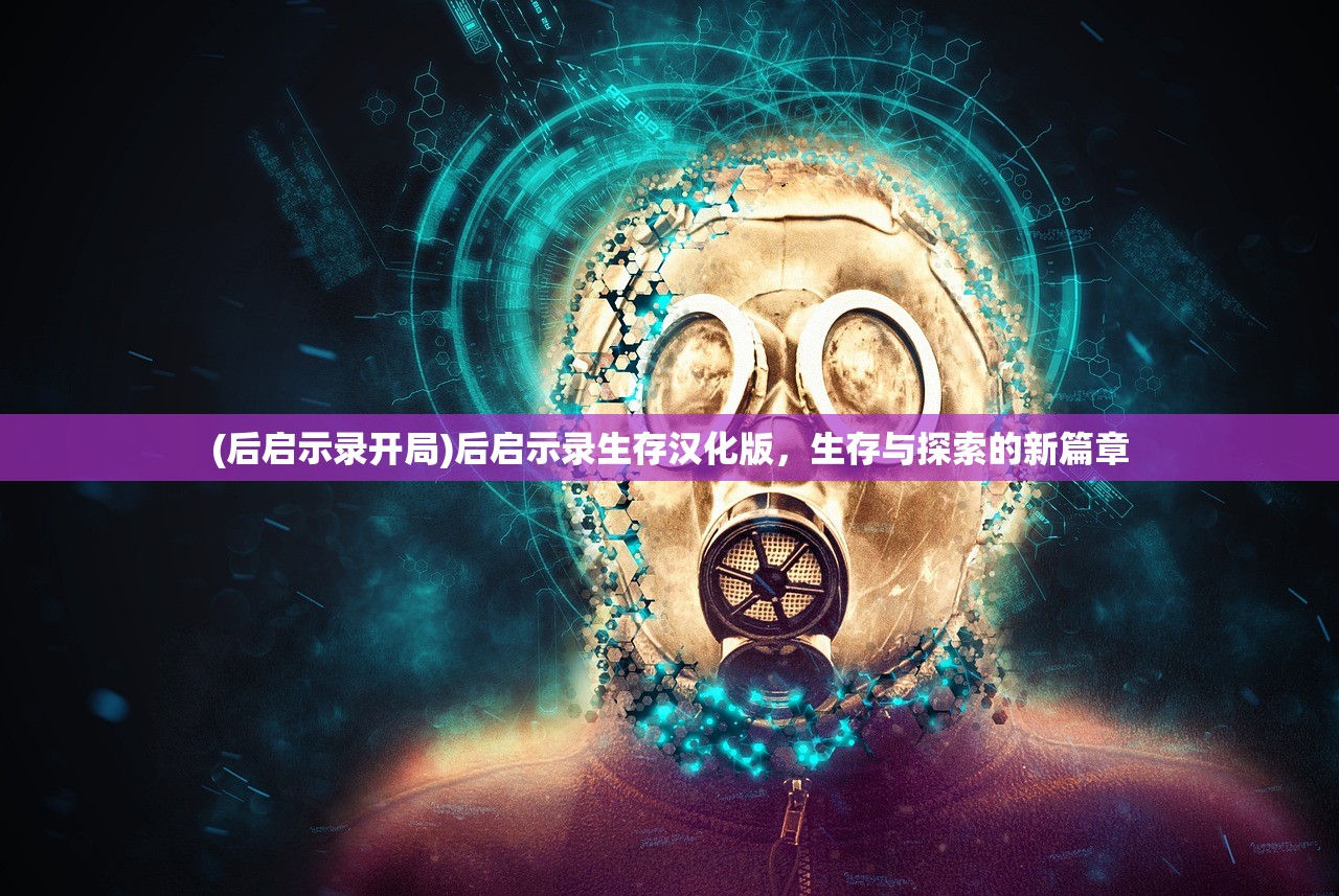 (机动战队大作战本命机师选谁好用)机动战队大作战本命机师选谁好？攻略解析与常见问答