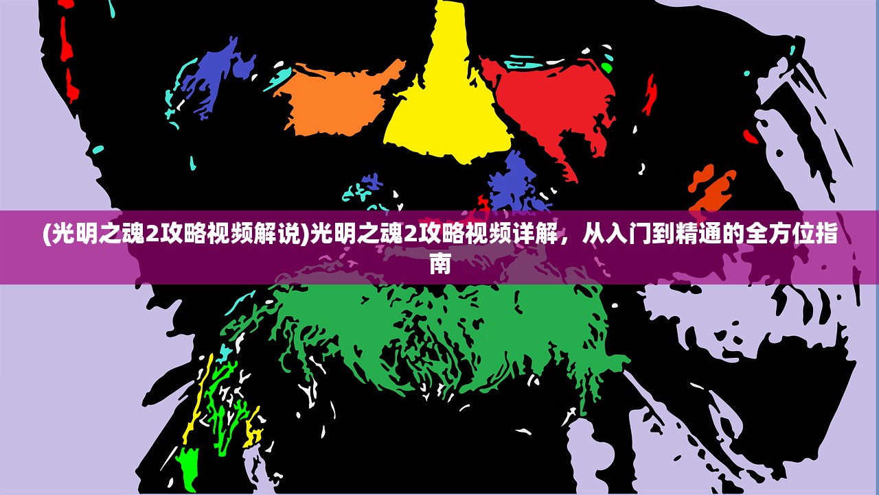 (塔塔帝国攻略新手少走弯路塔塔帝国巅峰战阵容)塔塔帝国攻略，新手如何少走弯路