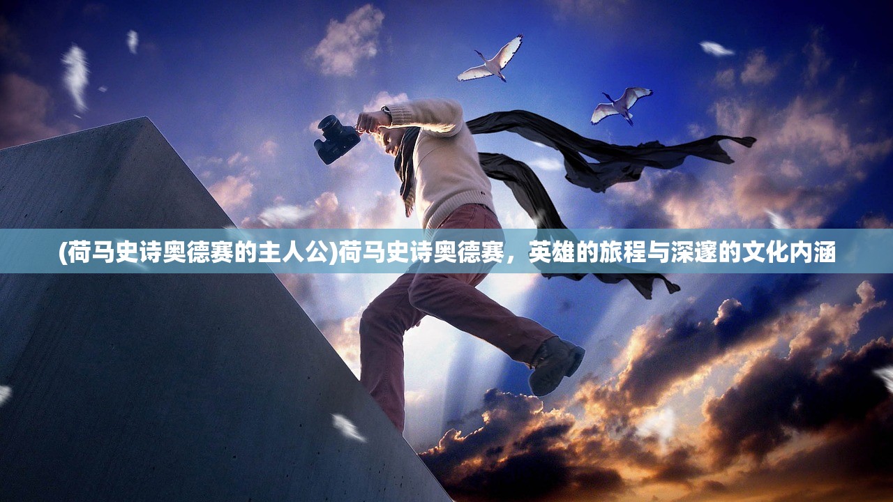 (傲视苍穹是什么意思?)傲视苍穹，一种超越世俗的豪情壮志