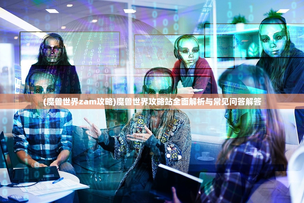 (小兵三国文字游戏攻略)小兵三国文字游戏，策略与冒险的完美结合