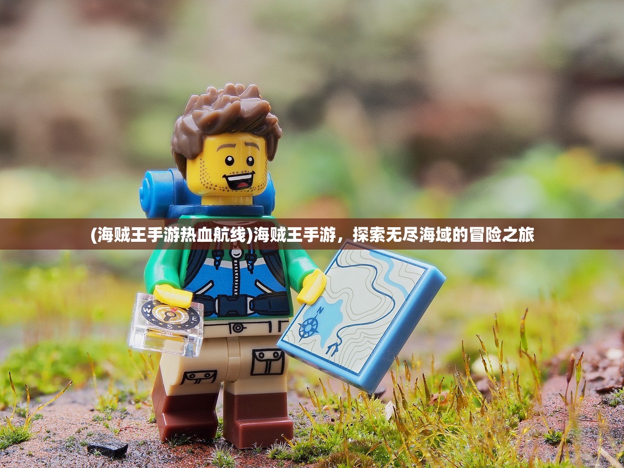 (我叫mt手游官方)我叫MT自走棋手游，策略与乐趣的完美结合