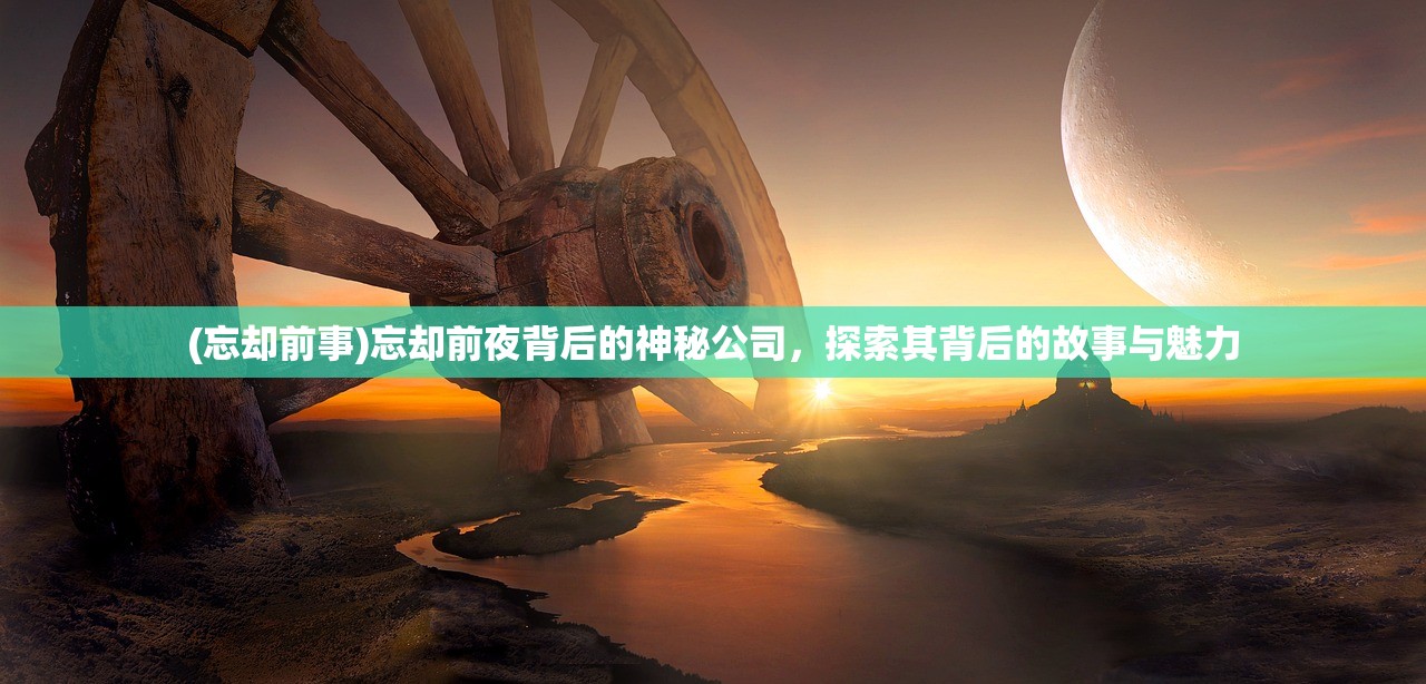 (洛瑟鲁斯的邪裔怎么交任务)洛瑟鲁斯，古老文明的遗产与现代研究的焦点