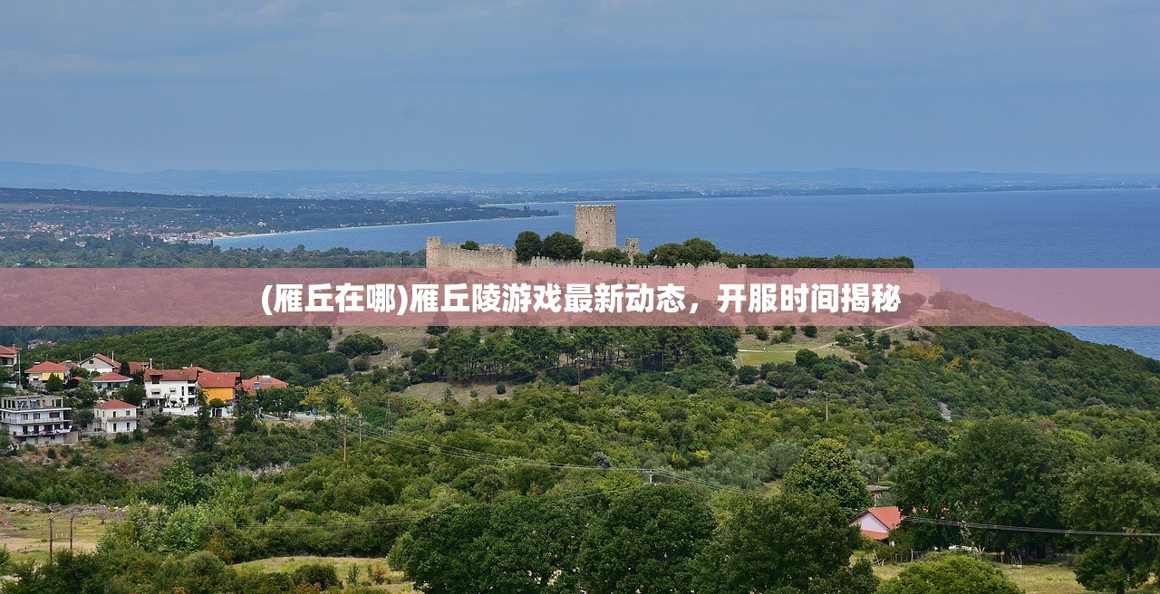 (虾仁饭动画梦回三国1)虾仁饭动画梦回三国，历史与创意的完美结合