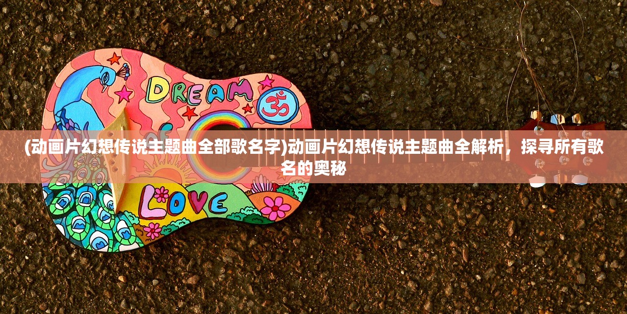 (家园卫士辅助脚本下载)家园卫士辅助脚本，游戏优化的得力助手