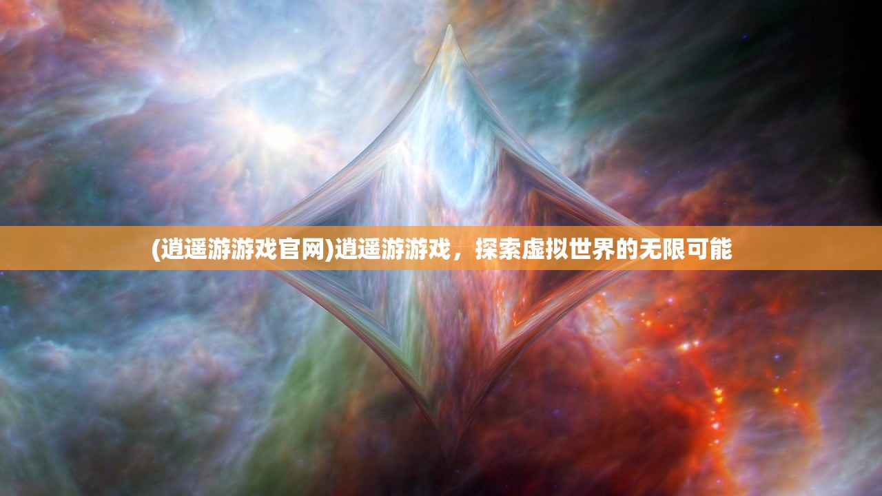 (上古有灵妖阵容搭配好养成)上古有灵妖阵容搭配策略与解析