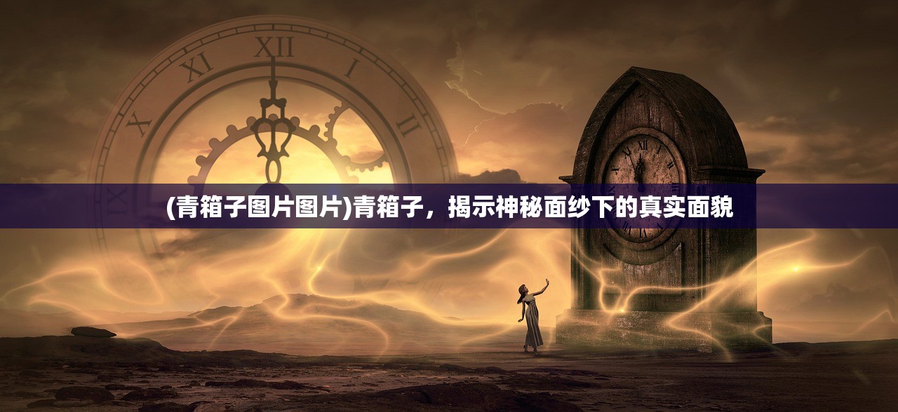 (剑网三无界云游戏入口)剑网三无界云游戏，重新定义在线游戏体验