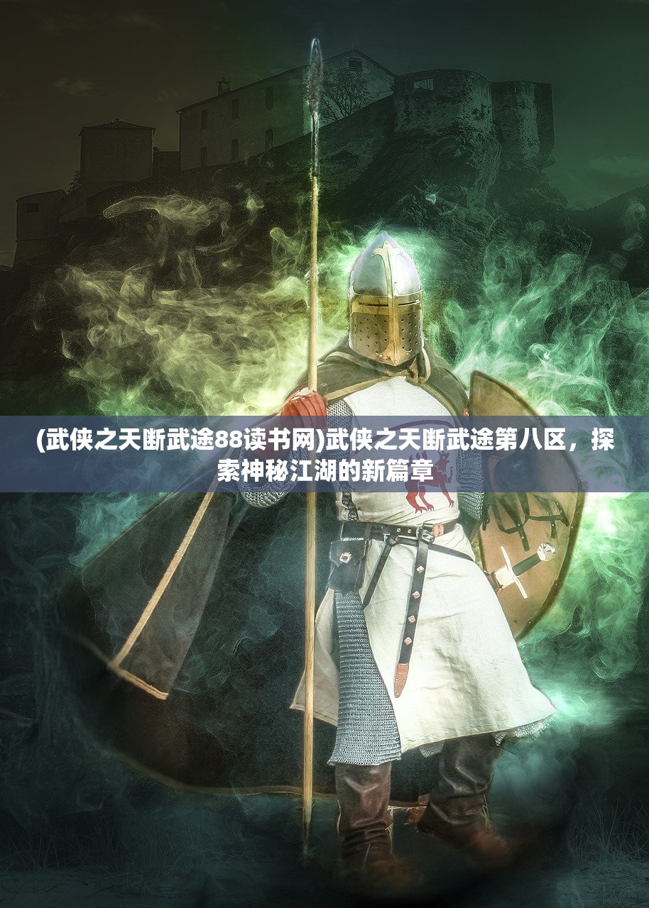 (诛仙2萧鼎正版txt)诛仙二，萧鼎正版——深度解析与常见问题解答