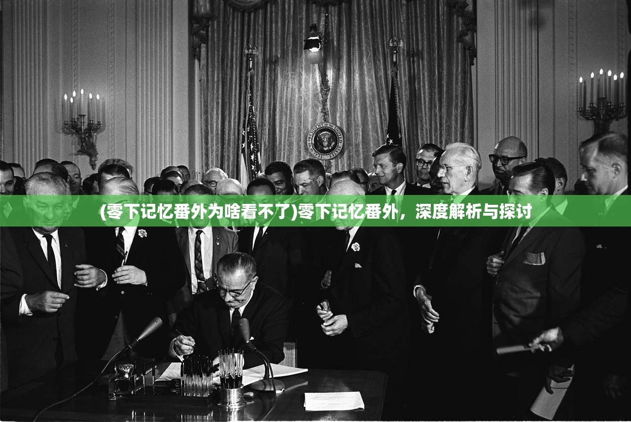 (希望之光奥特曼版歌曲)希望之光奥特曼，超越时空的英雄传奇