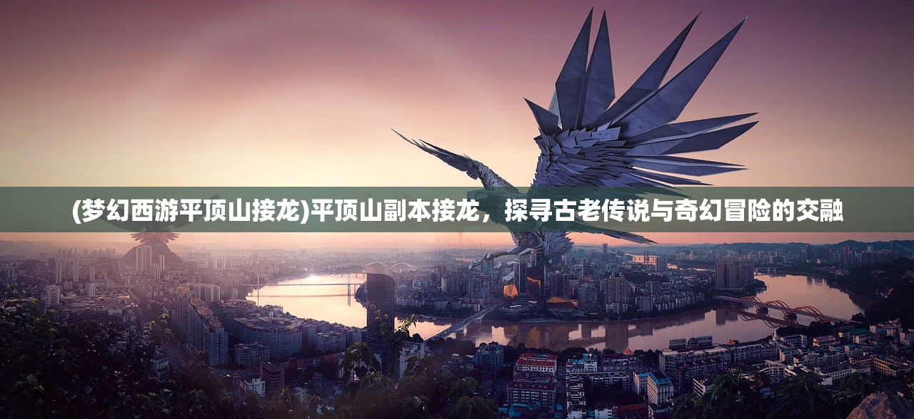 (复古传奇烟花殿堂怎么走)微变复古传奇，烟花使者的神秘所在
