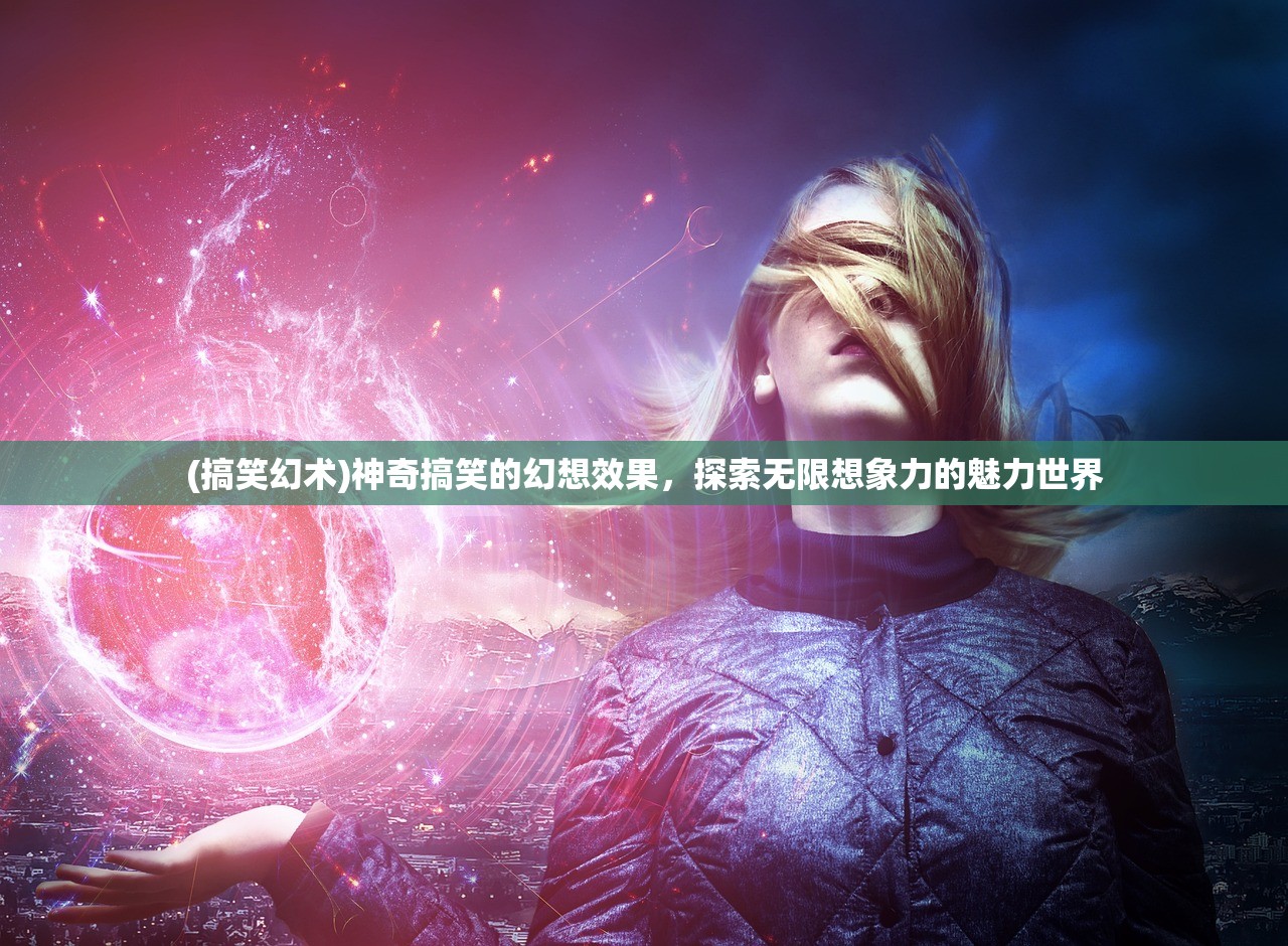 (仙魔屠龙官网)微信小程序仙魔屠龙，探索与体验