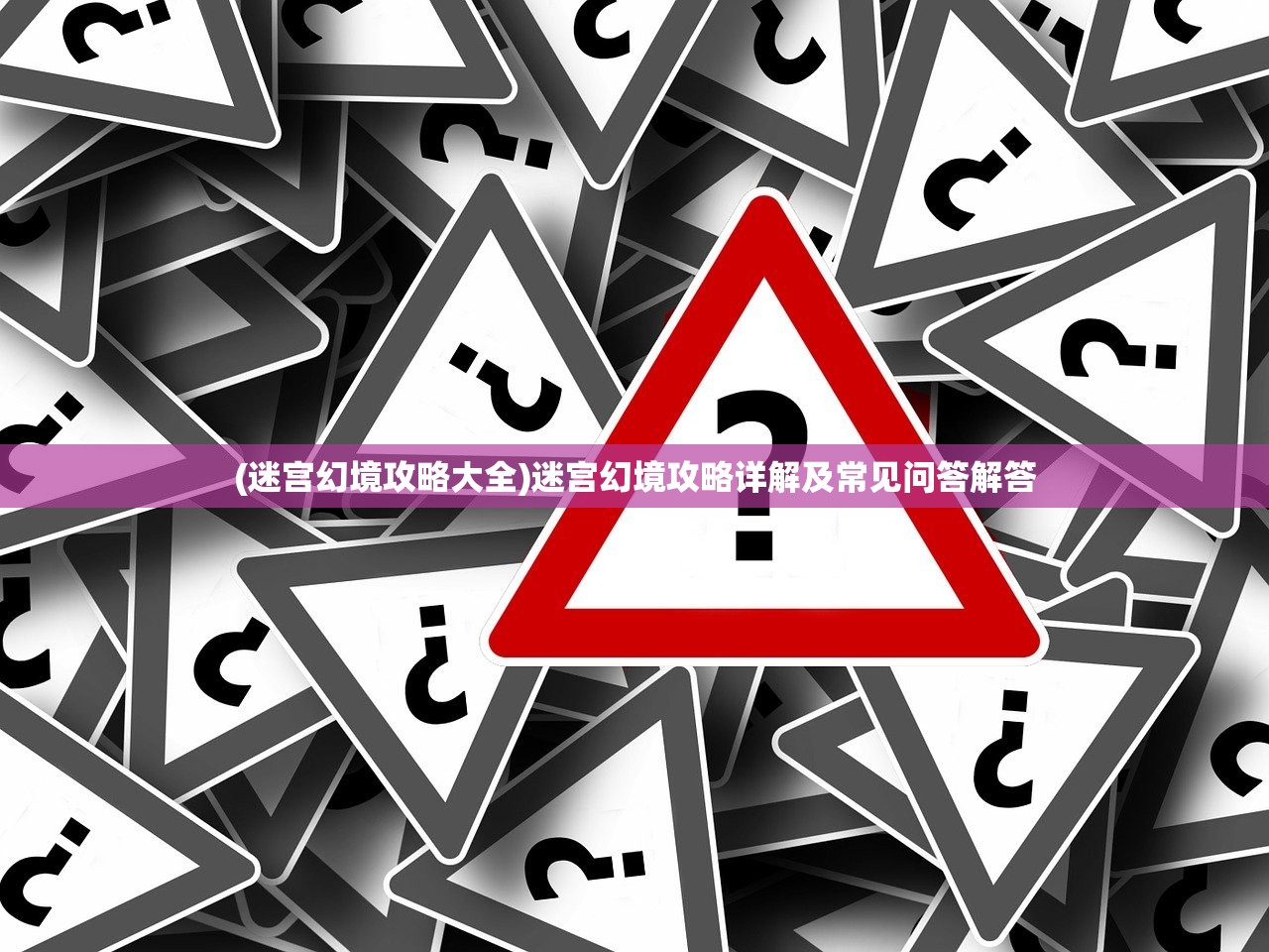 (御剑仙灵下载安装)御剑仙灵苹果版，游戏探索与常见问题解答