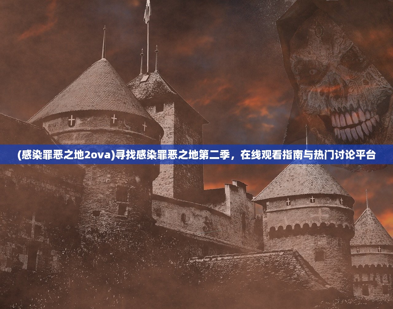 (零使天运)零灵天运防线手游，新时代的策略塔防佳作