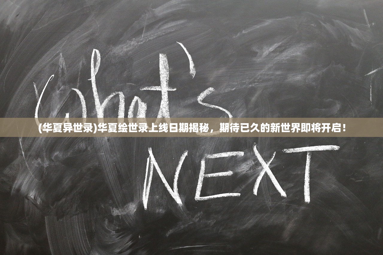 (极限挑战3荣耀之战手游九游版)极限挑战3荣耀之战手游，一场策略与荣耀的较量