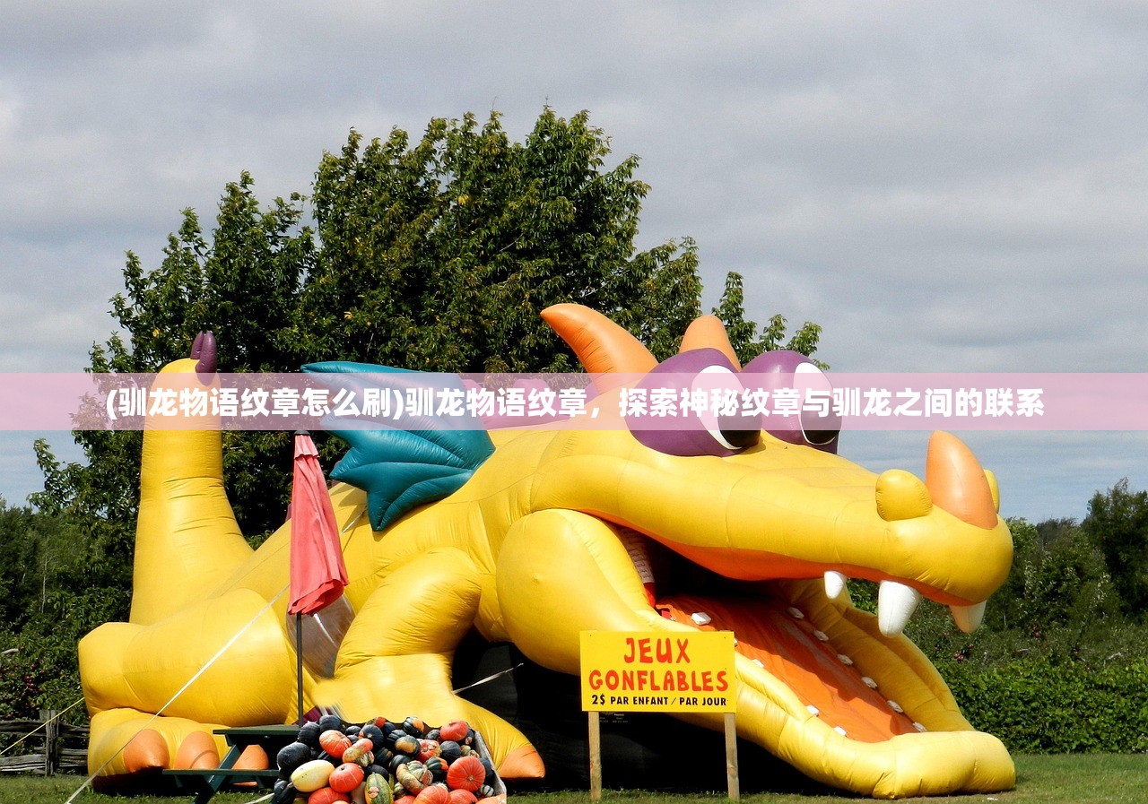 (朕的江山cdkey码2023)朕的江山，探寻CDKEY码的秘密与未来展望