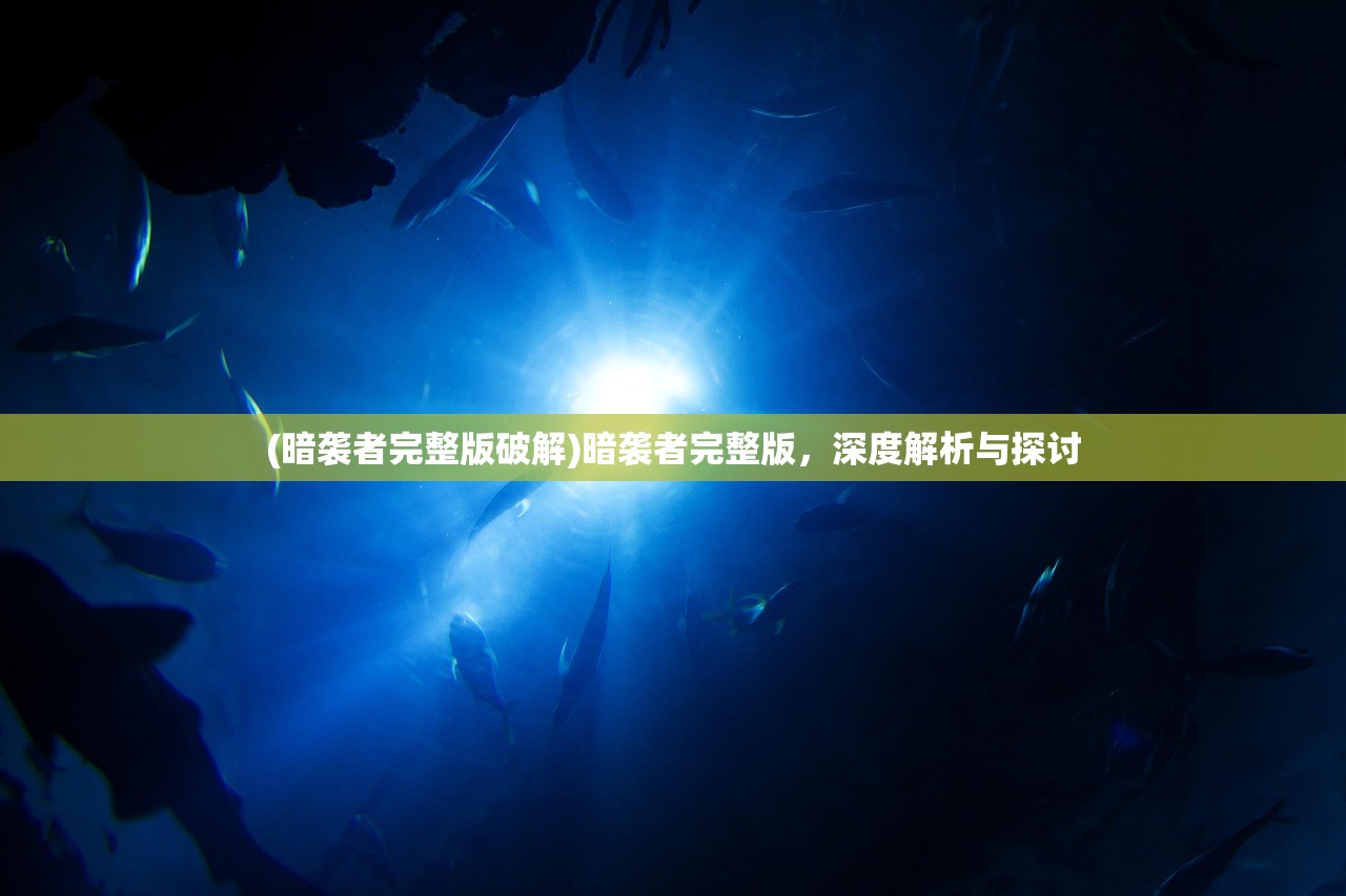 (绝境反击分集剧情解析)绝境反击分集剧情解析及常见问题解答