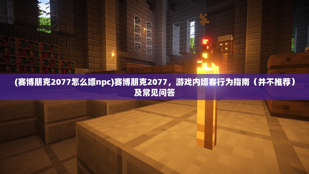(飘渺儒仙下载)最新飘渺儒仙81关攻略大全及常见问答（FAQ）