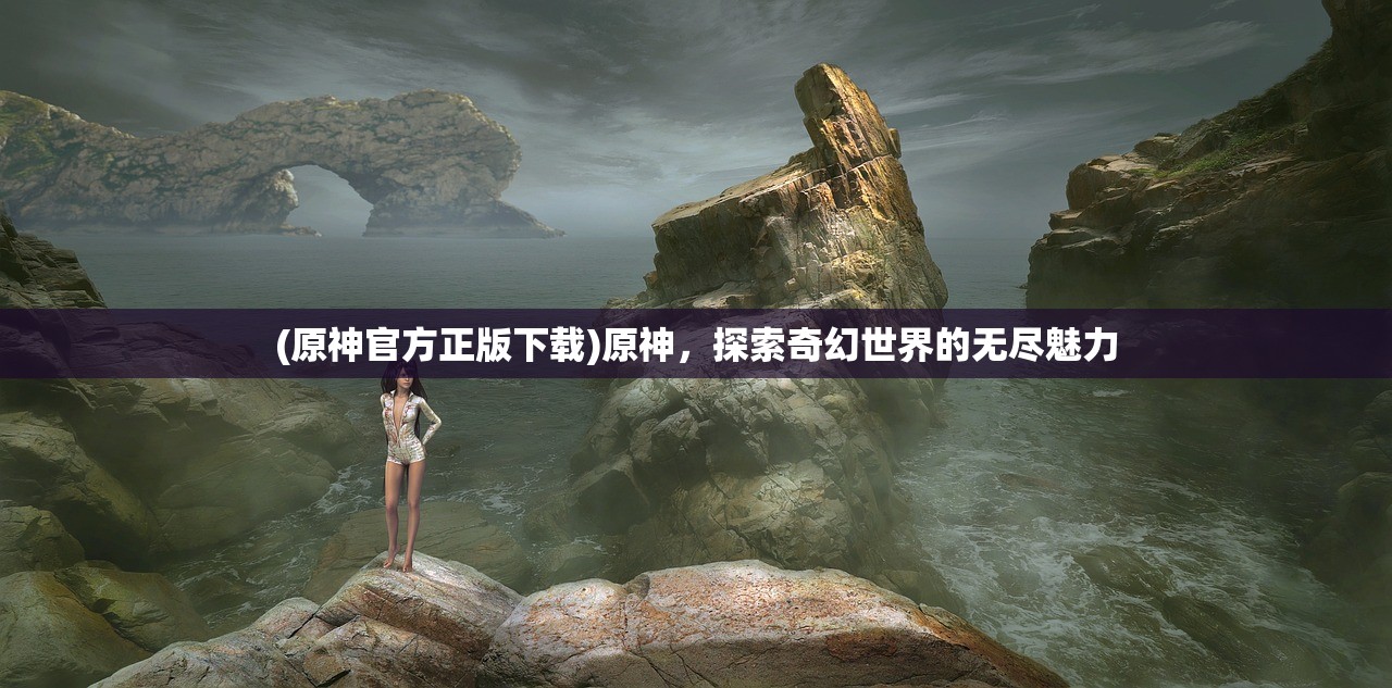 (小小船长哟吼嘿是什么歌曲)小小船长哟吼嘿，一首充满童真的儿歌