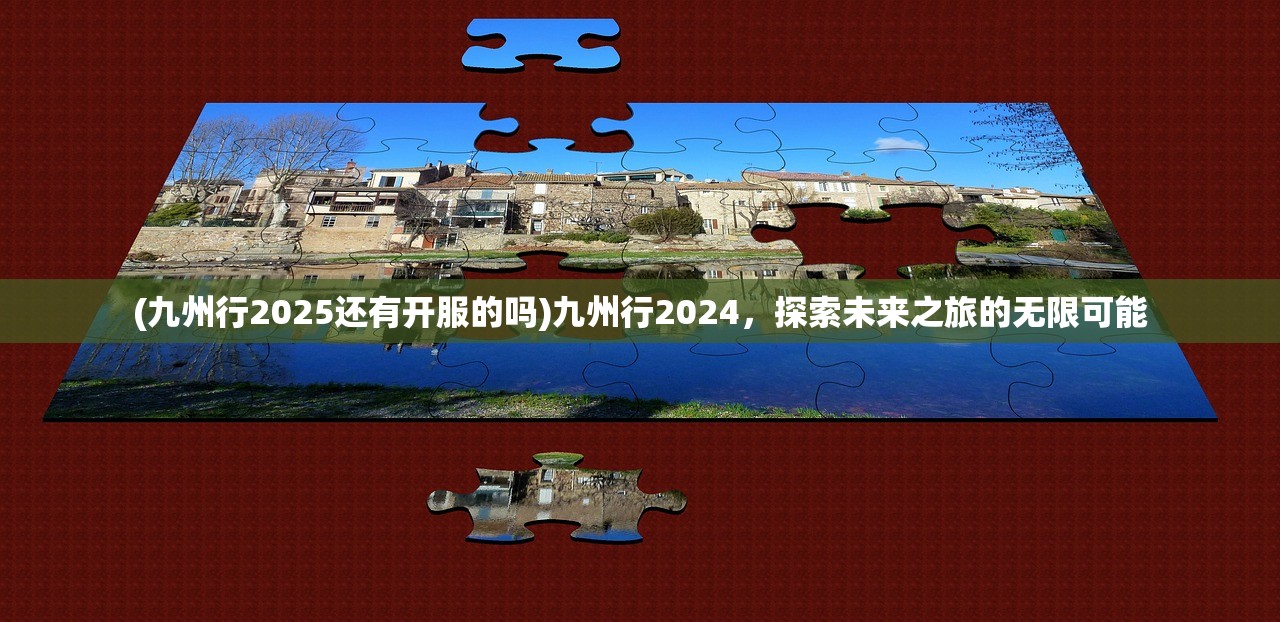 (烈焰天下传奇手游官网)烈焰天下传奇，传奇世界的热血篇章