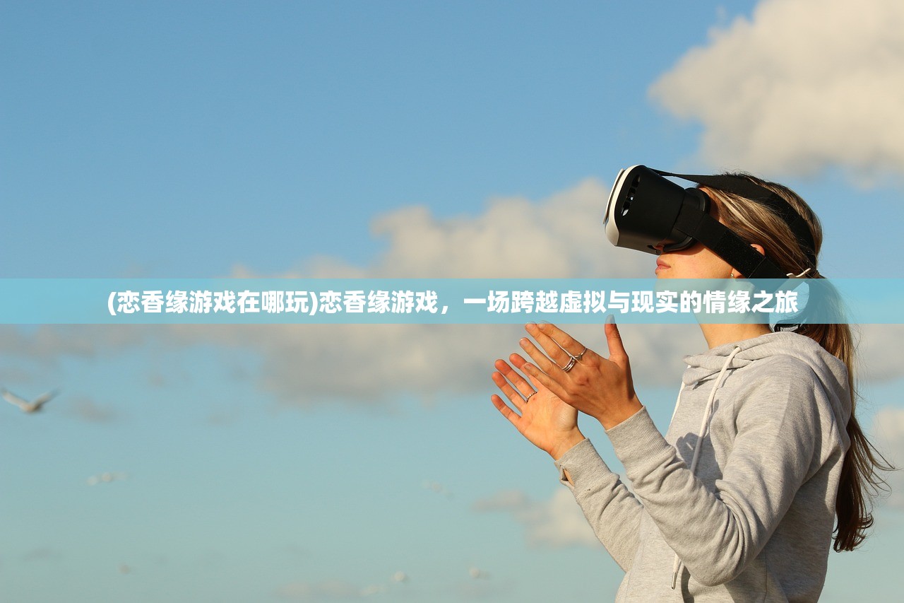 (烈焰天下传奇手游官网)烈焰天下传奇，传奇世界的热血篇章