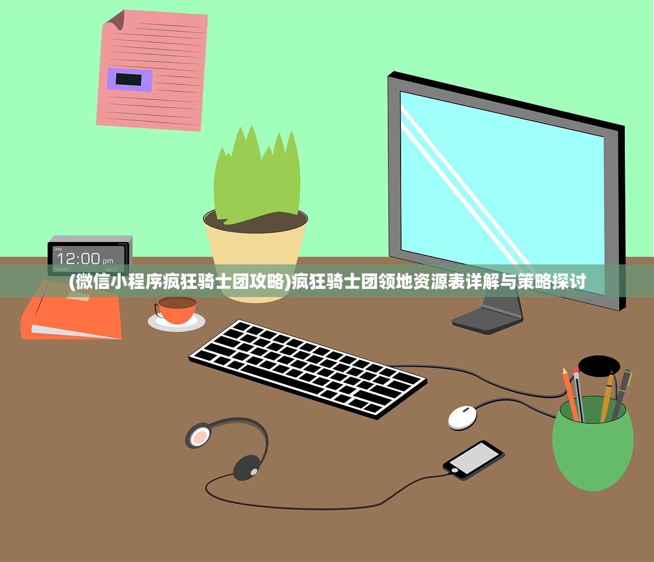 (烽火已起)烽火再起的意思及其相关探讨