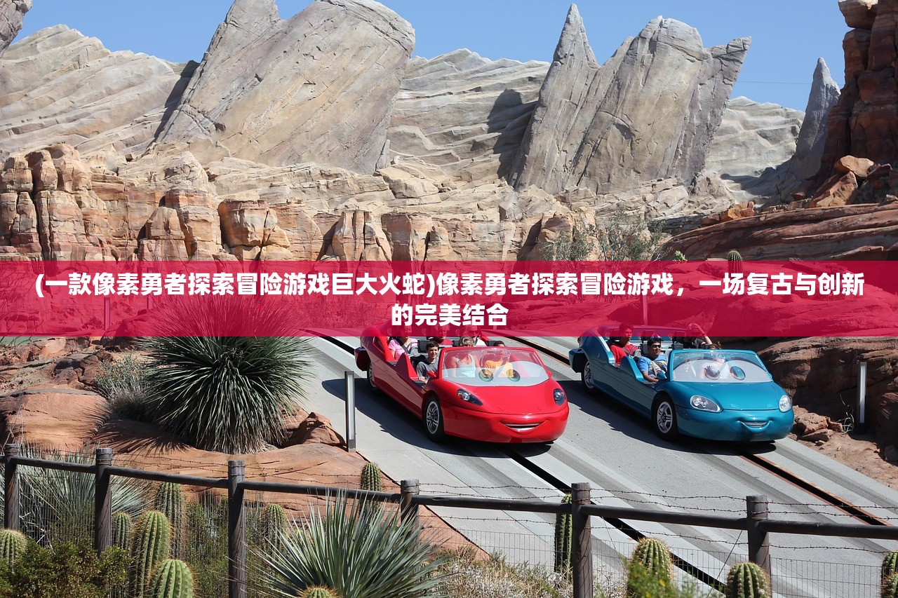 (少年名将0.1折攻略)少年名将0.1折优惠，探寻游戏背后的魅力