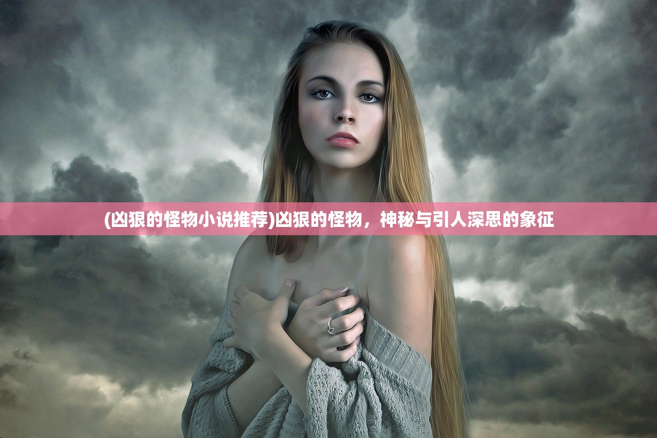 (御剑修仙红包版骗局)御剑修仙红包版，探寻修仙之路，赢取丰厚红包！