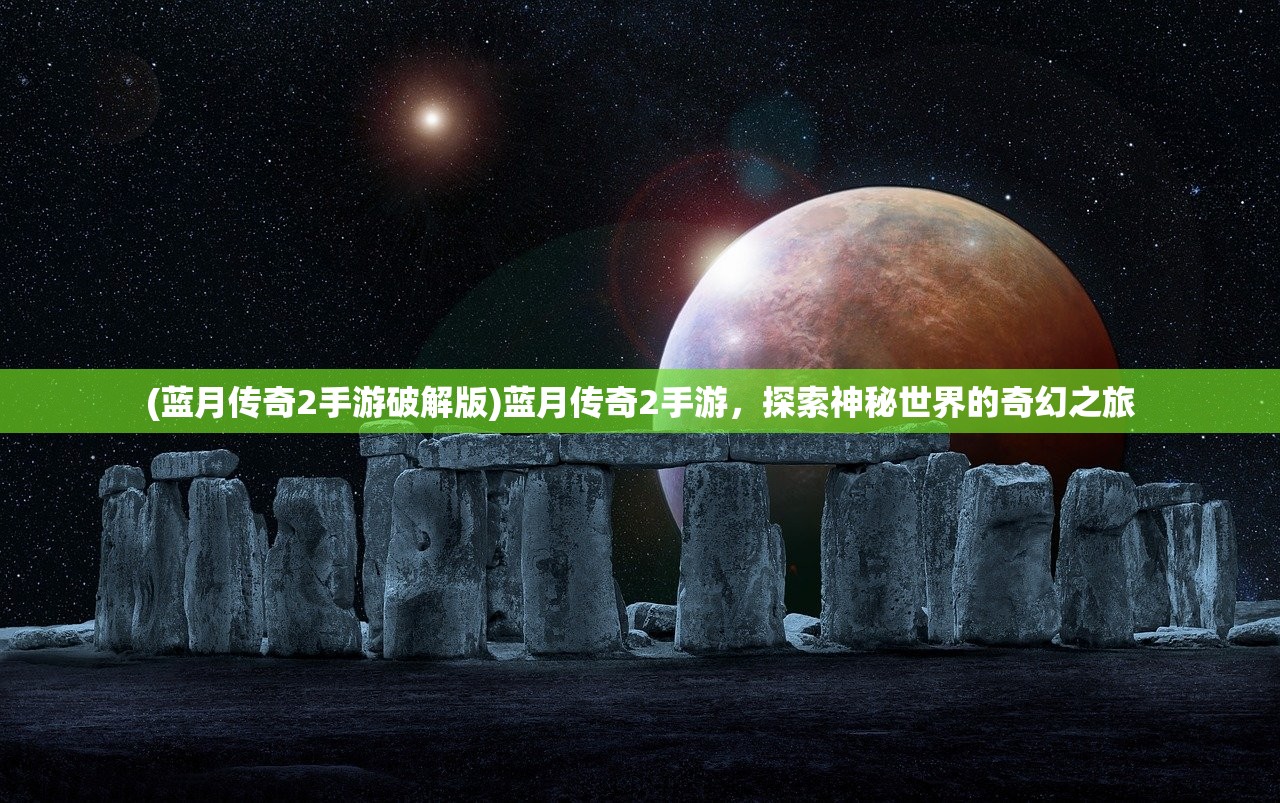 (我欲修真送千元充值)关于我欲修真无限充值平台的深入解析与探讨