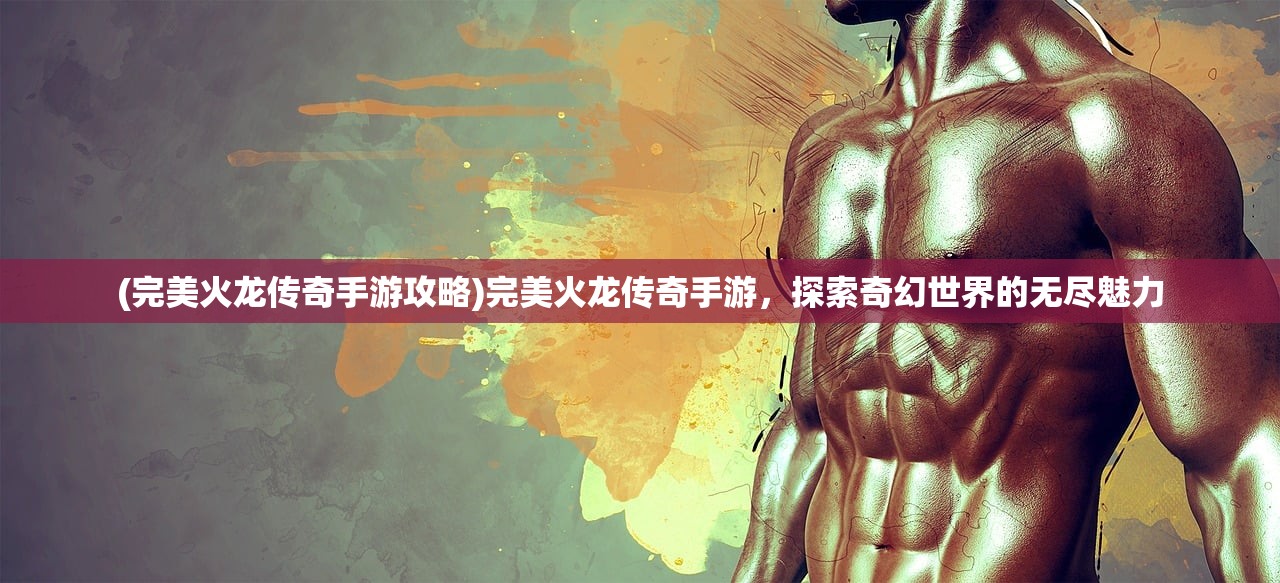 (璀璨合击)璀璨合成无限金币，游戏新纪元之秘