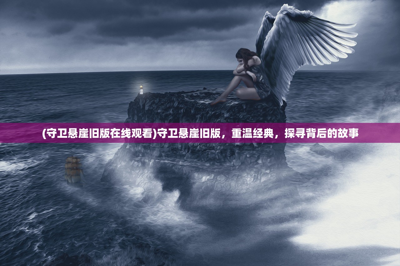 (江山荣耀传奇手游官网)江山荣耀传奇手游，探索奇幻世界的无限魅力