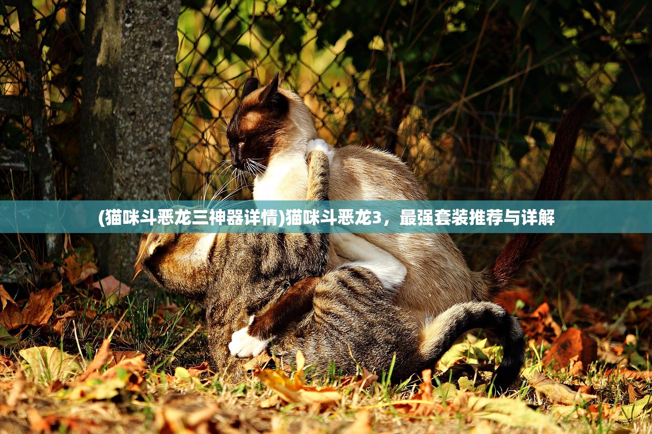(众神领域三界自走棋还能玩吗)众神领域三界自走棋攻略，玩转策略游戏的新体验