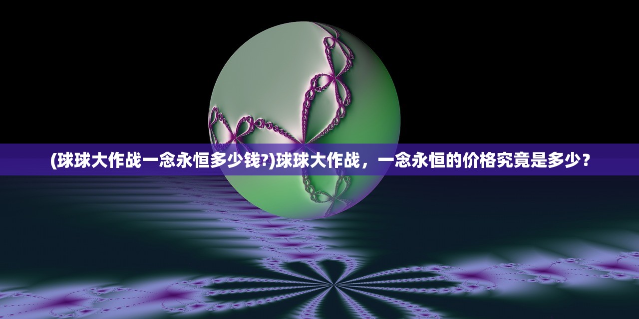 (诸神的征伐好玩吗)诸神的征伐，一部下架引发争议的作品