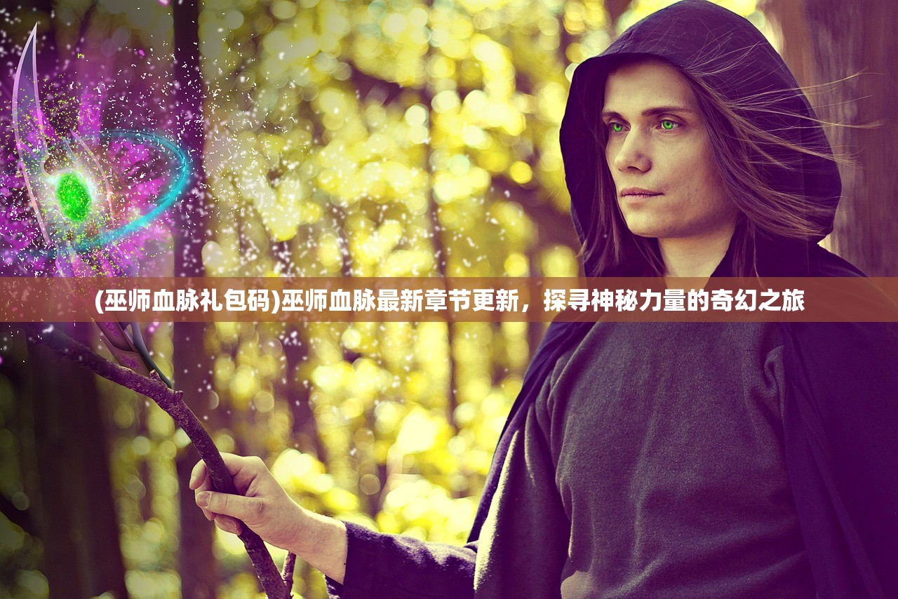 (虚渊玄未参与哪些作品)明末渊虚之羽海报，揭示一个时代的风云变幻