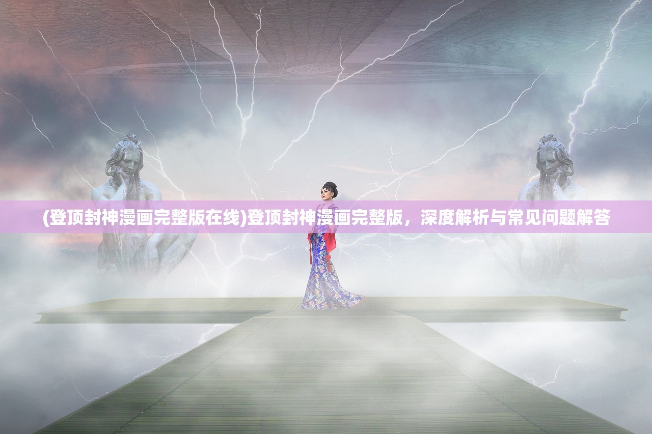 (虚渊玄未参与哪些作品)明末渊虚之羽海报，揭示一个时代的风云变幻