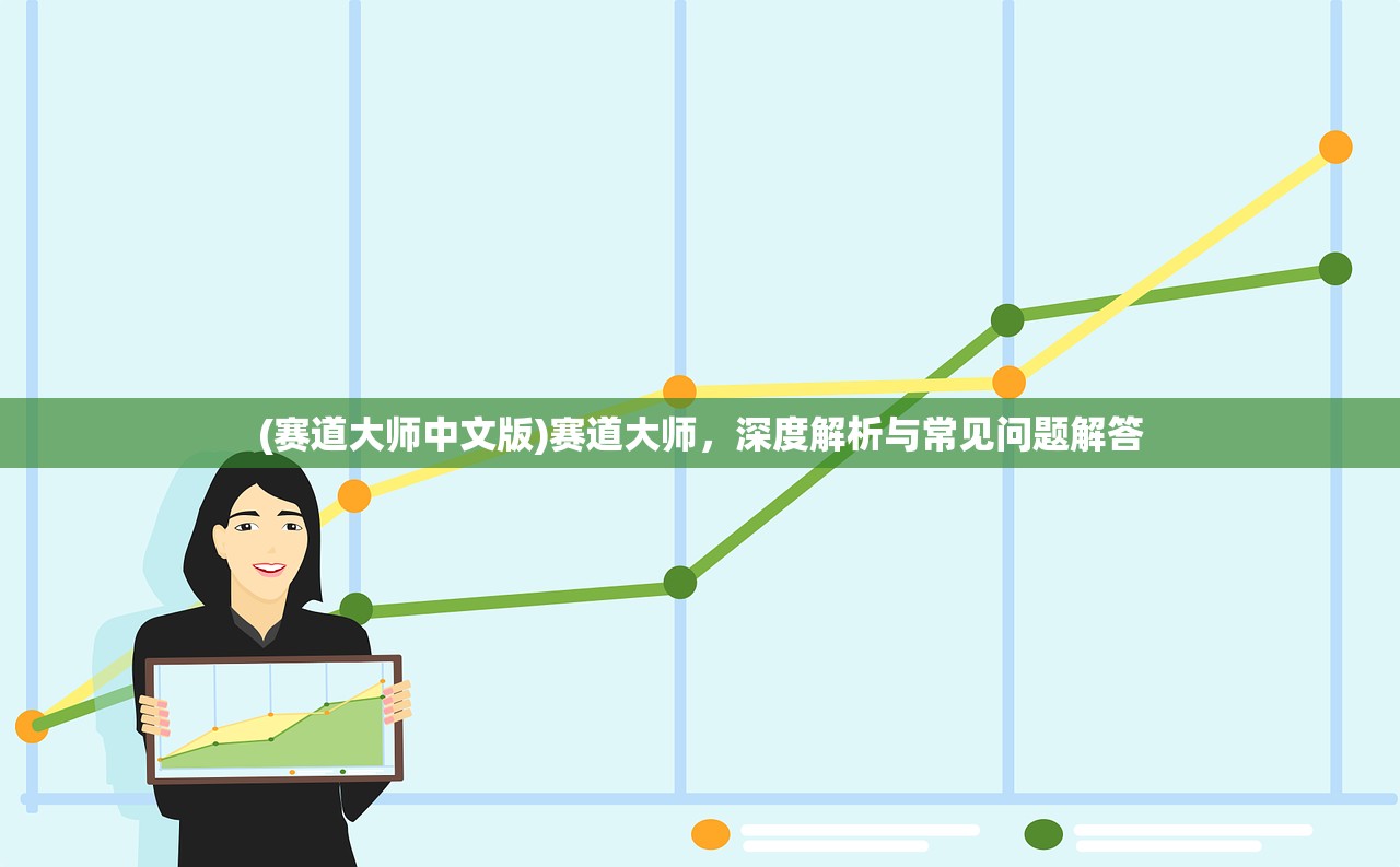 (龙魂创世免费版阵容)龙魂创世免费版，探索与解析